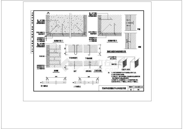 石材饰面铺贴节点构造cad图纸设计?-图一