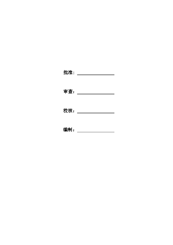 大坝混凝土施工（16页， 清楚明了）-图二