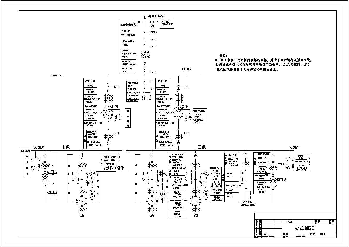 某电站电气CAD设计主接线图