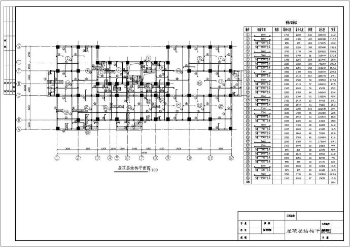 【9层】3060平米九层框架住宅楼（计算书、施组、建筑、结构图）_图1