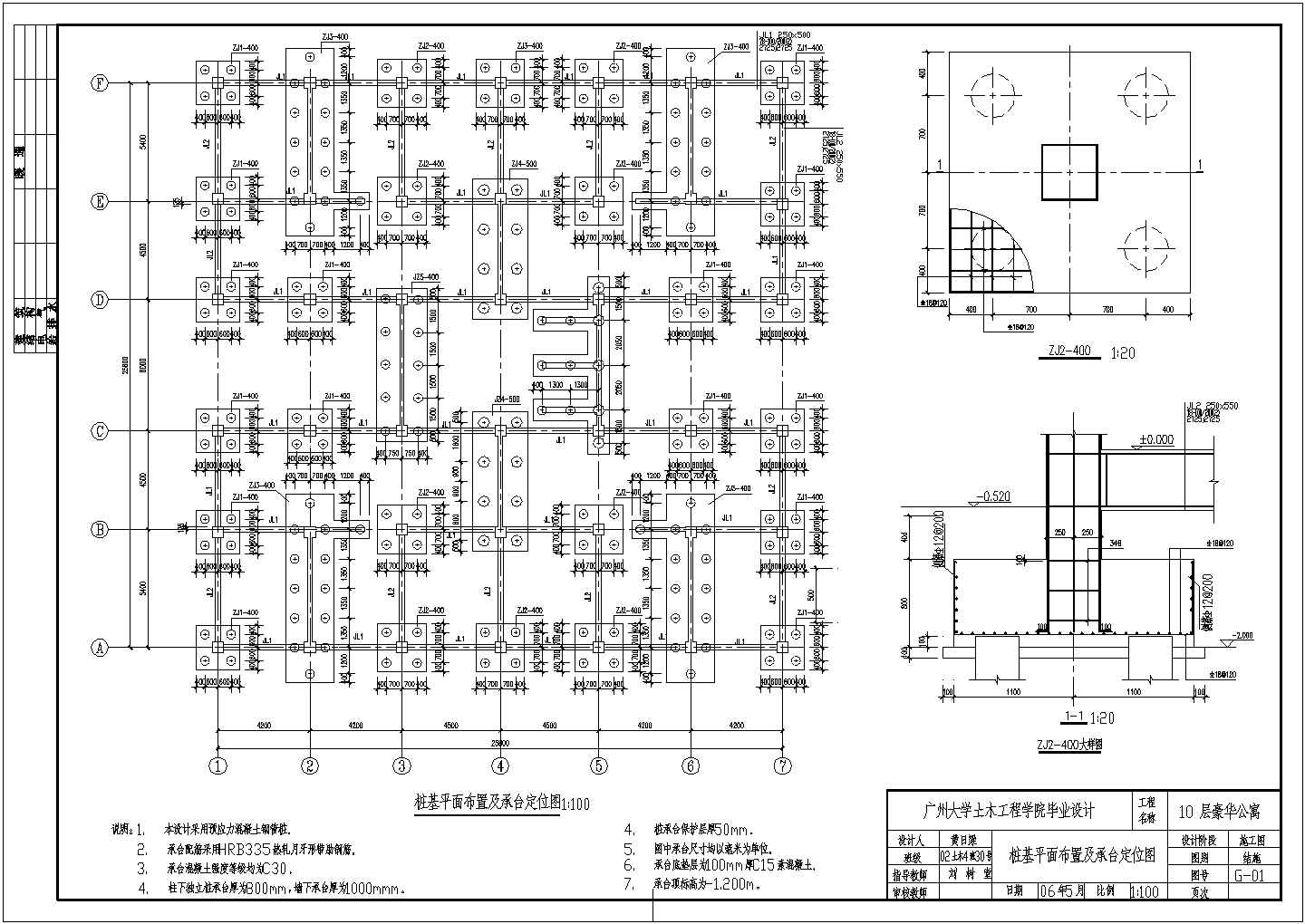 【10层】十层框剪方型住宅楼（建筑图结构图计算书）