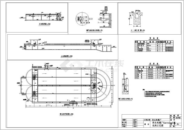 污水处理厂Carrousel氧化沟工艺图纸-图一