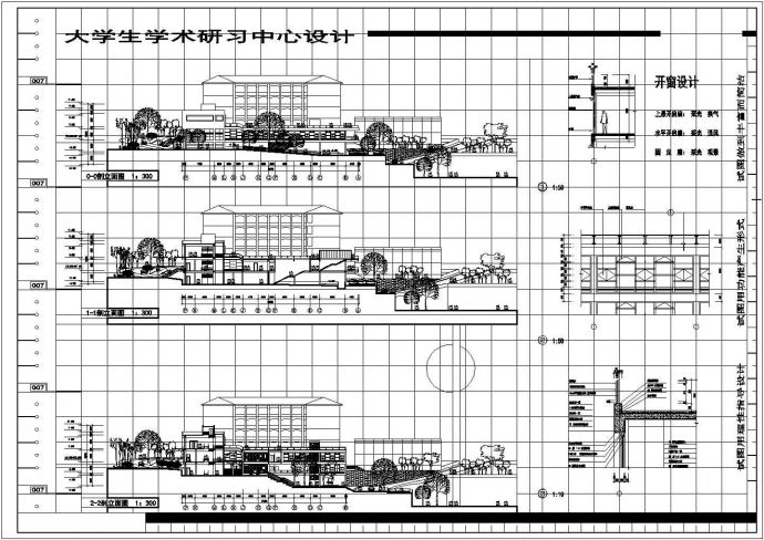 大学生学术研习中心建筑设计CAD施工图纸_图1