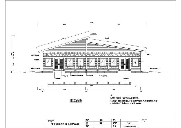 儿童木质活动室建筑设计CAD施工图纸-图二