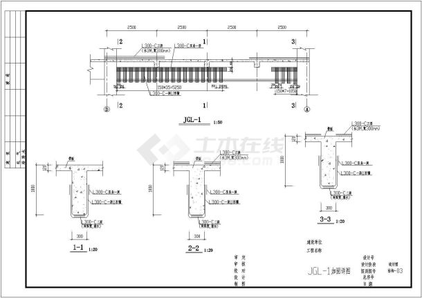 配电房设计_某变电站配电房加固工程结构设计CAD图-图一
