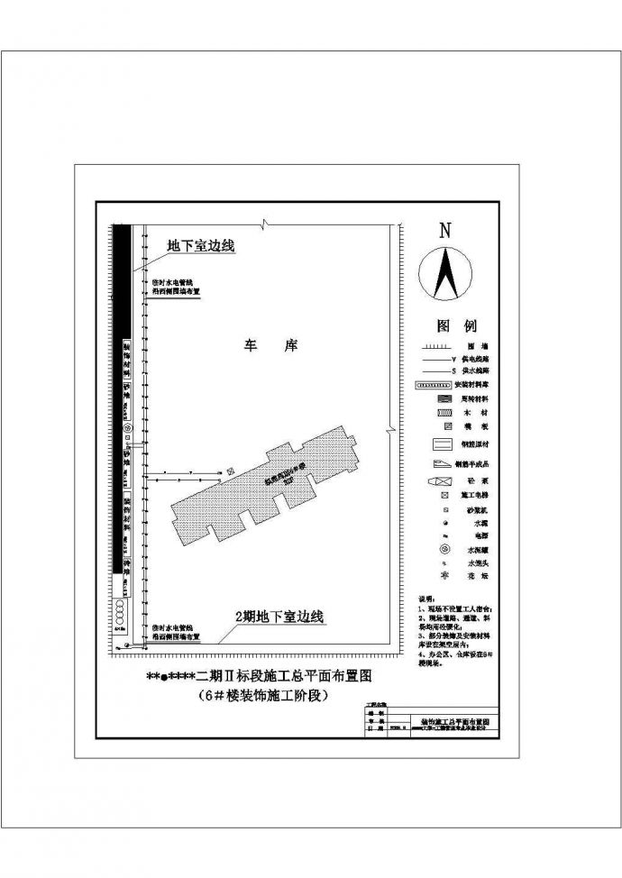 76000平方米剪力墙结构商业楼毕业设计（网络计划图、平面图）_图1