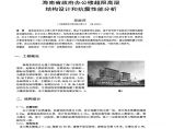 海南省政府办公楼超限高层图片1