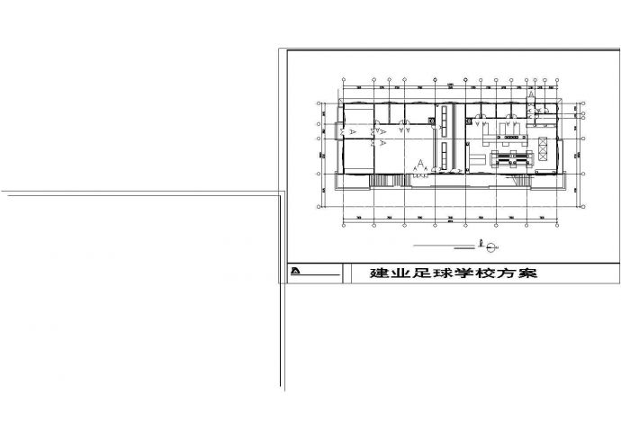 河南建邺足球学校建筑方案设计CAD图纸_图1