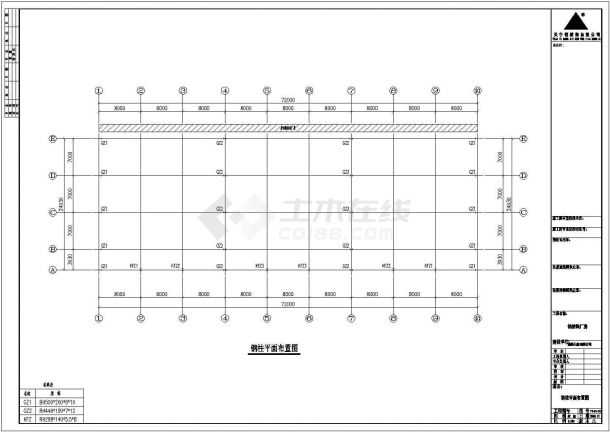 武汉某区公司钢结构建筑CAD布置图-图二