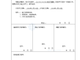 高速公路桥梁、涵洞施工方案大全图片1