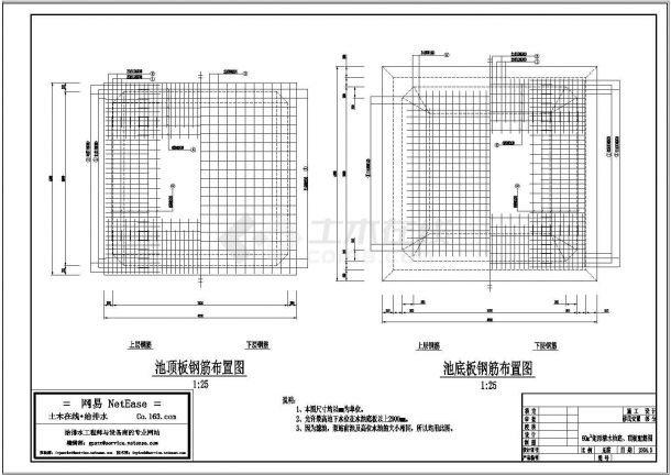 50立方矩形清水池标准设计图纸-图二