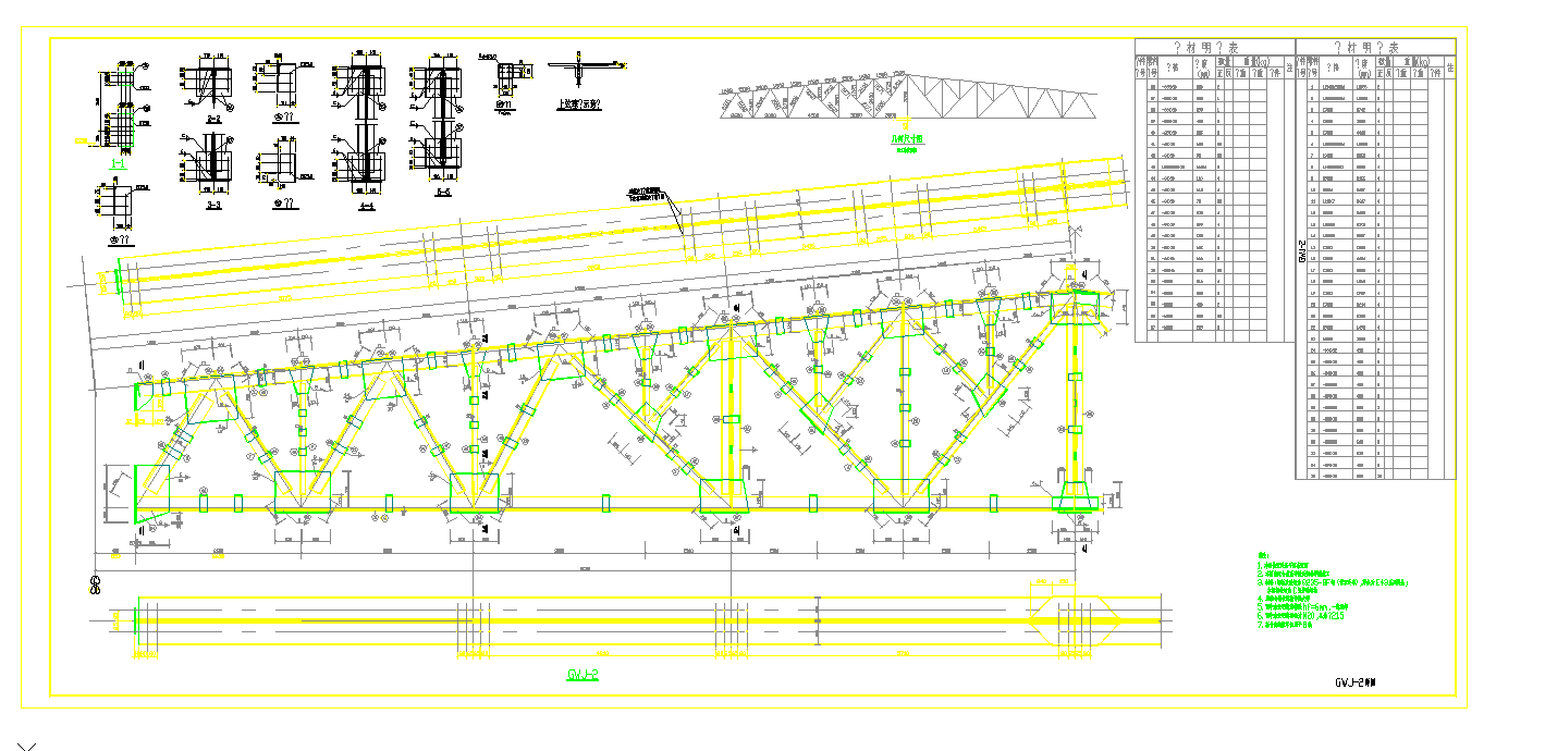 某地某钢结构桁架屋面结构节点施工图CAD图纸