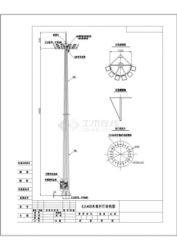 带自动升降装置20米高杆灯设计施工图纸-图一