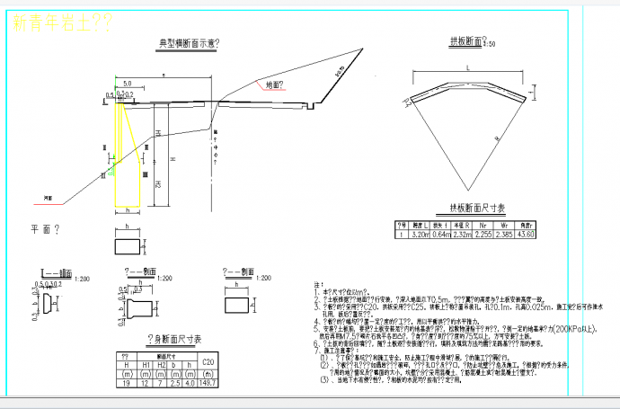 某地桩板式挡土墙施工图设计CAD图纸_图1