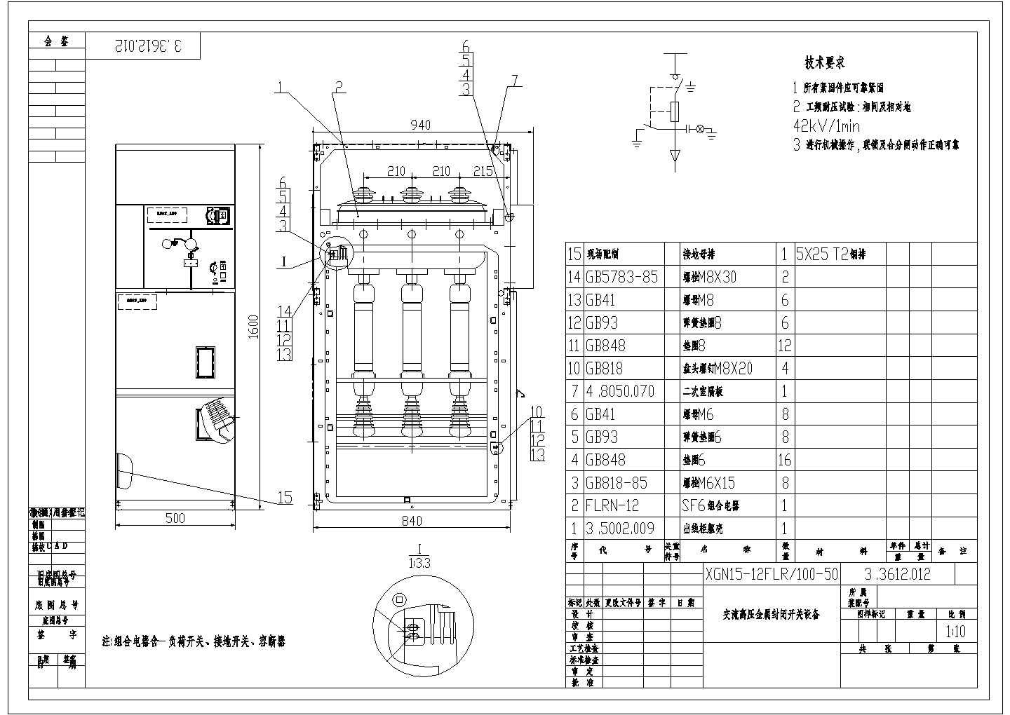 某高压柜CAD详细设计图