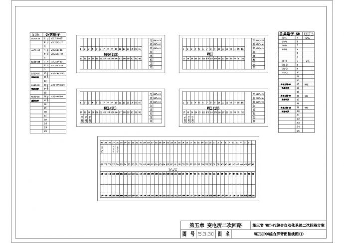 某综合屏背面CAD节点设计接线图_图1