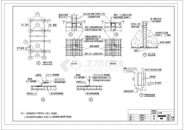 某高雷爆地区基层站所电气CAD设计详细防雷图-图二