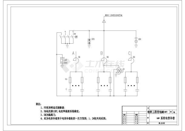 某10KV一次CAD设计完整系统图-图二