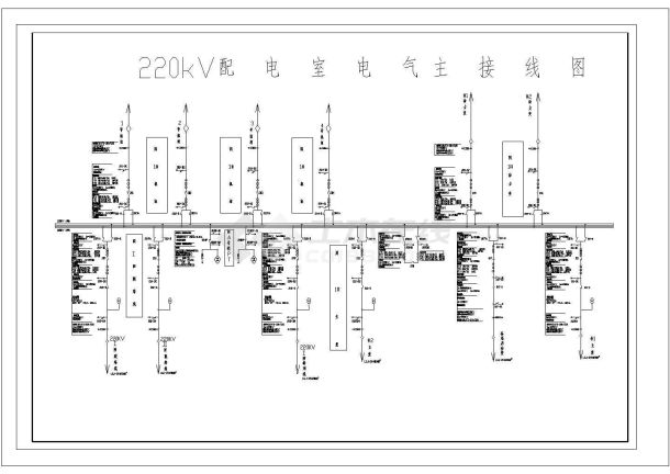 某220KV配电室电气CAD详细设计主接线图-图一