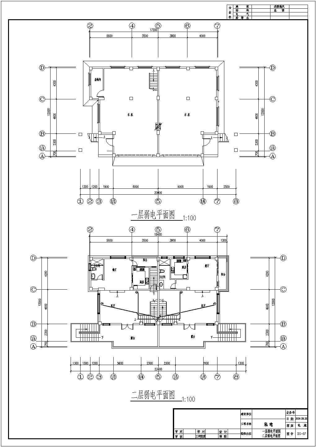 某私人高端豪华住宅楼电气设计CAD详图