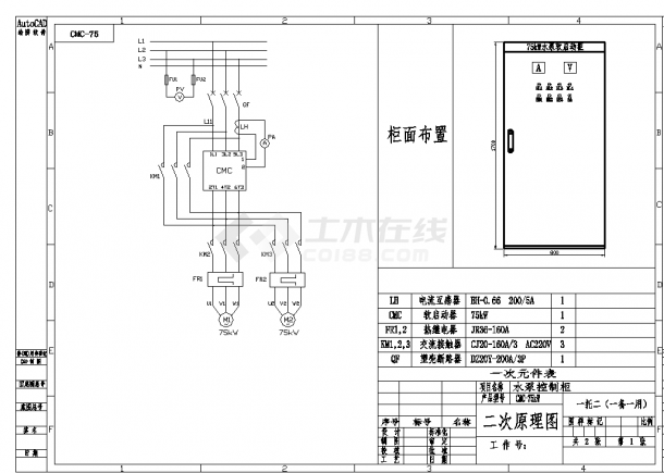 某地75kW水泵控制柜软启动控制原理图CAD图纸-图一
