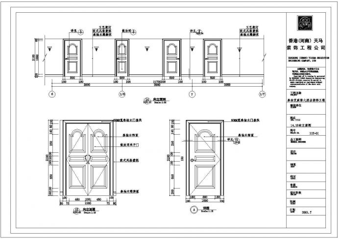 某五星级大酒店装饰工程CAD图纸走廊立面_图1