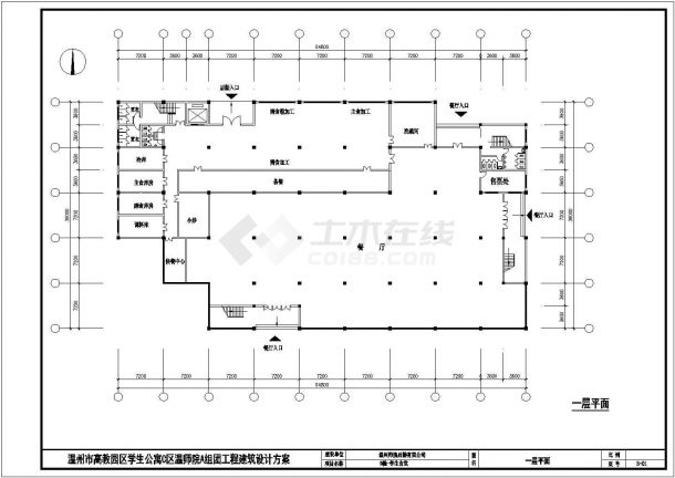 浙江地区某高校内部多栋大楼建筑设计CAD图纸-图二