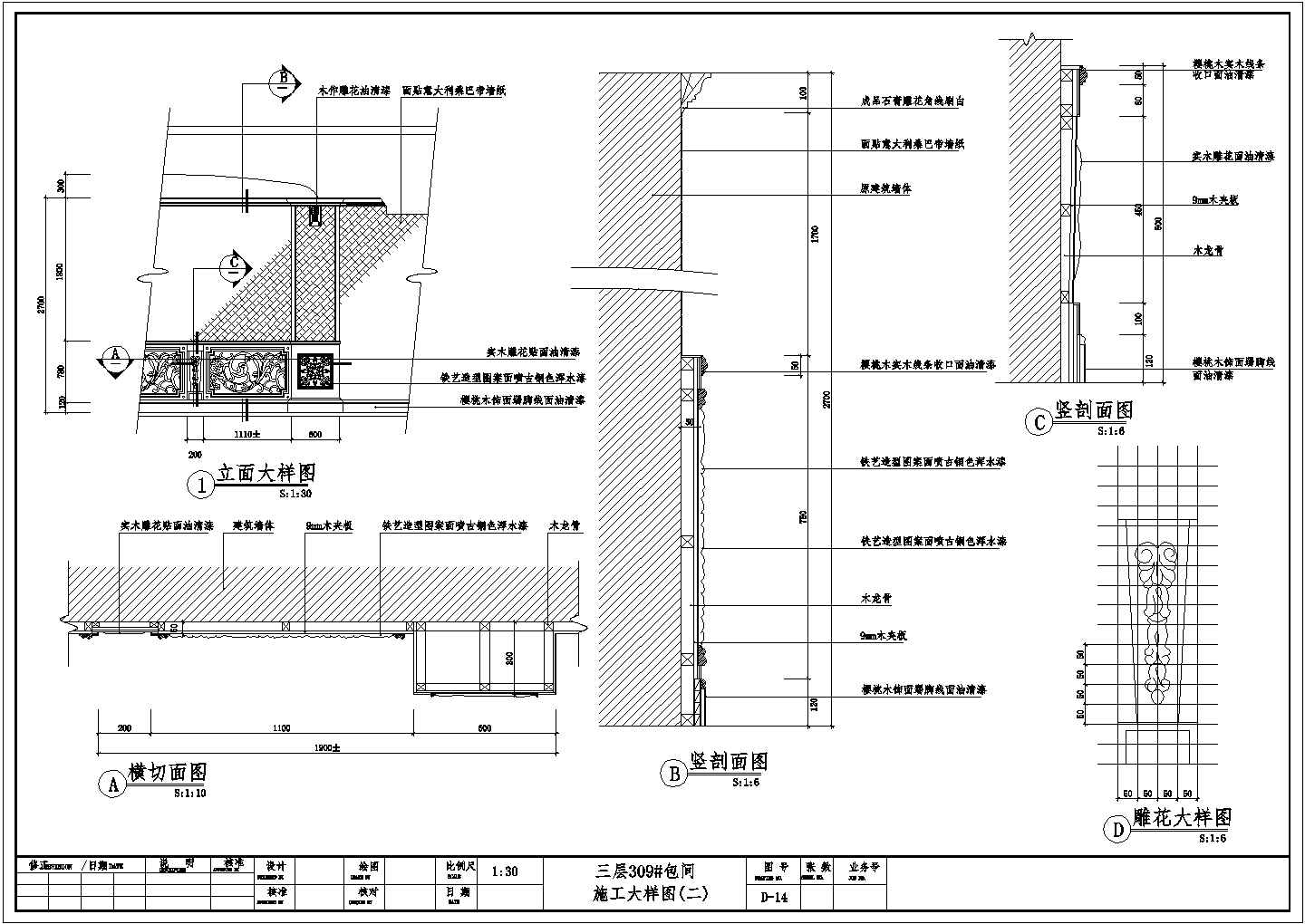 某酒楼装修CAD包间构造完整详细设计施工图
