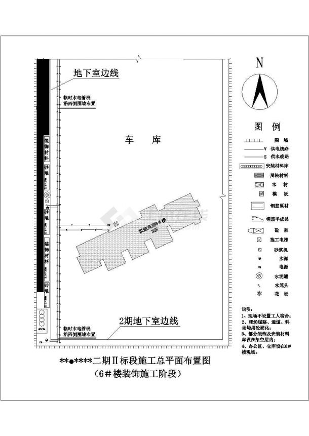 [毕业设计]【32层】76000平方米剪力墙结构商业楼施工组织设计及造价分析（网络计划图、平面图）-图二