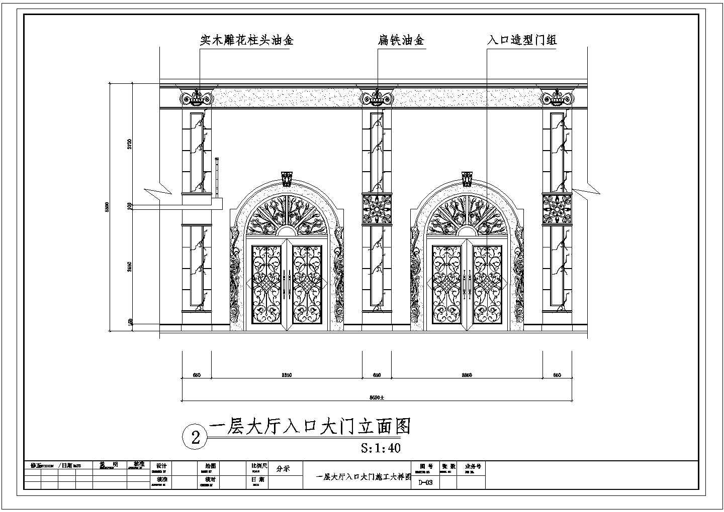某酒楼装修CAD入口大门完整设计施工图