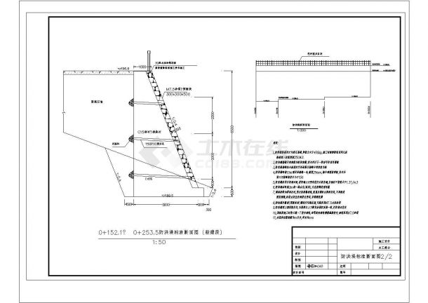 涵洞及防洪堤CAD设计施工图-图二