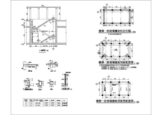 单层框架结构人防工程结构设计cad施工图_图1
