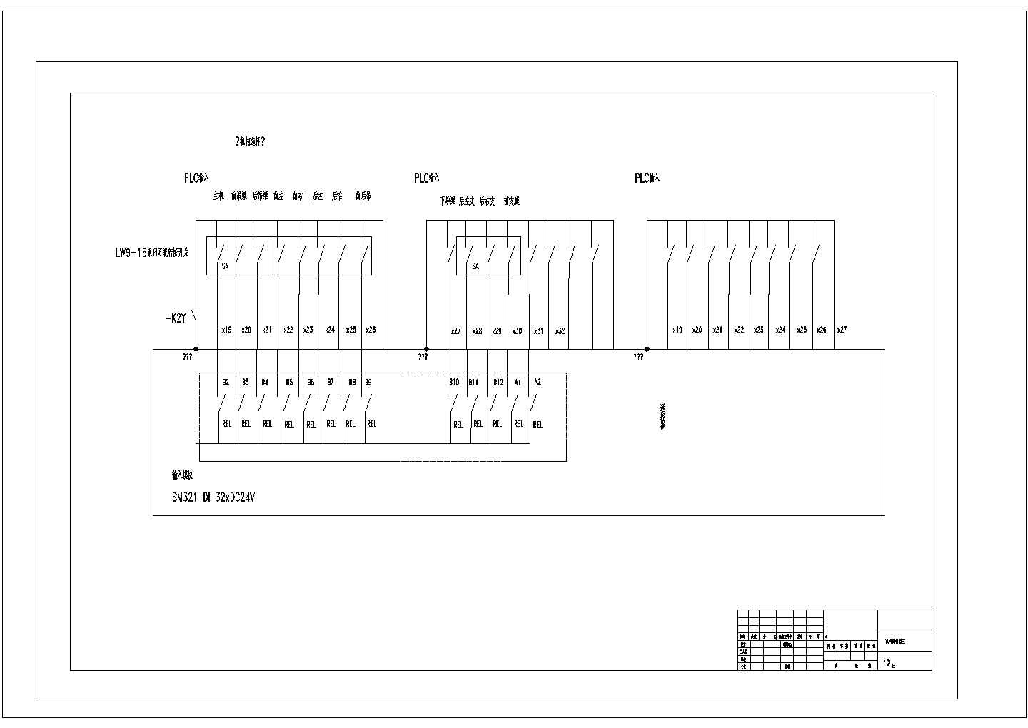 某高速铁路900吨架桥机CAD电气详细设计全套图纸