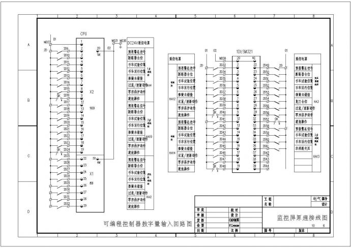 某配电自动化工程监控屏CAD设计详细原理图_图1