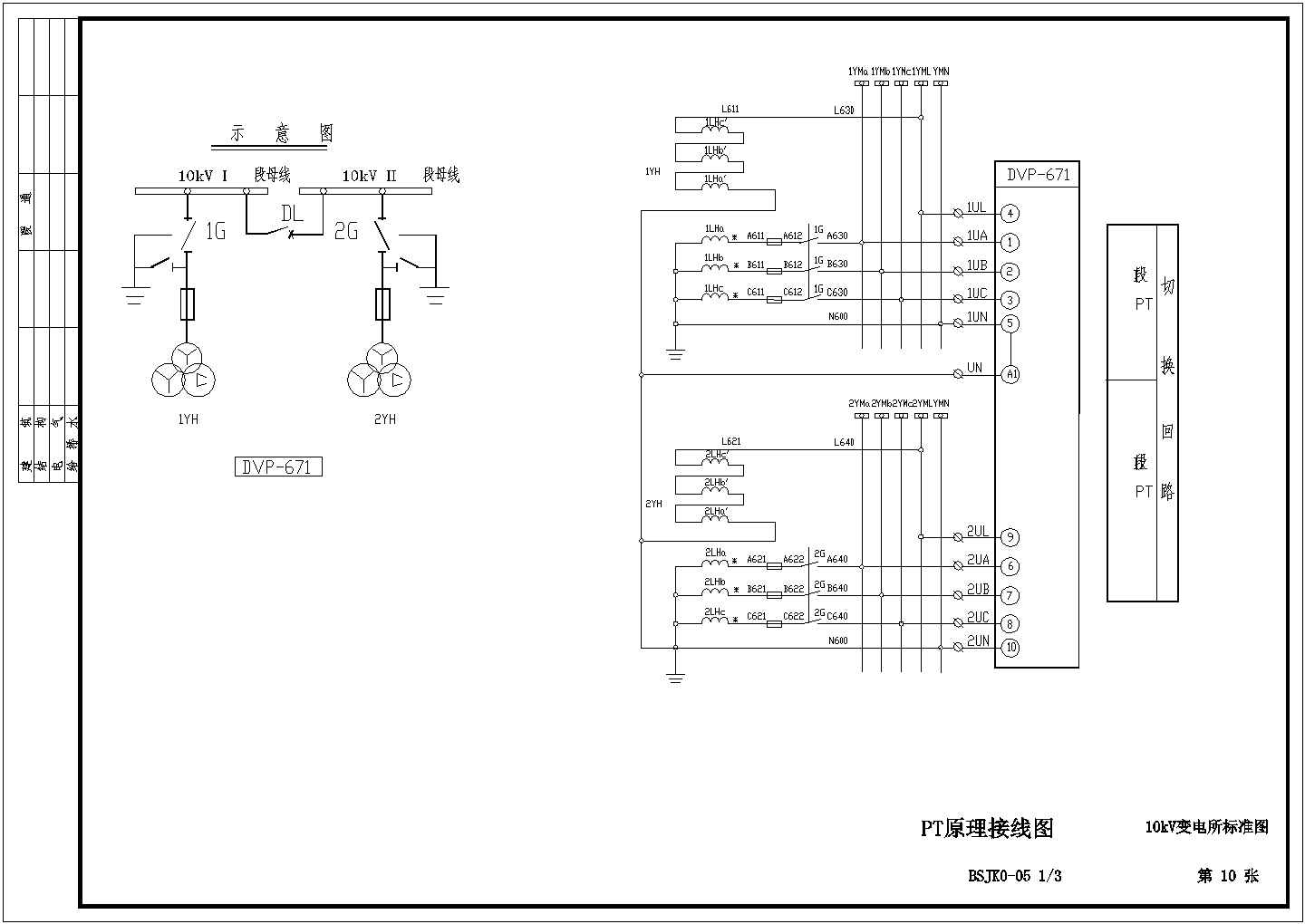 某10kV变电所CAD设计标准图