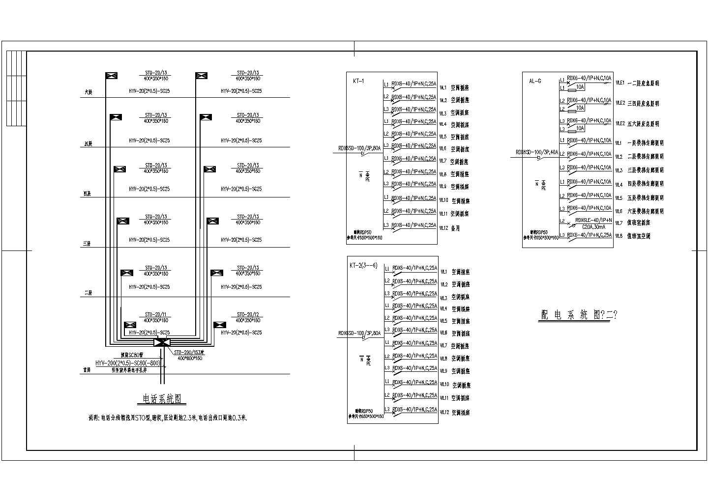 某大型住宅区电气CAD全套设计详细图纸