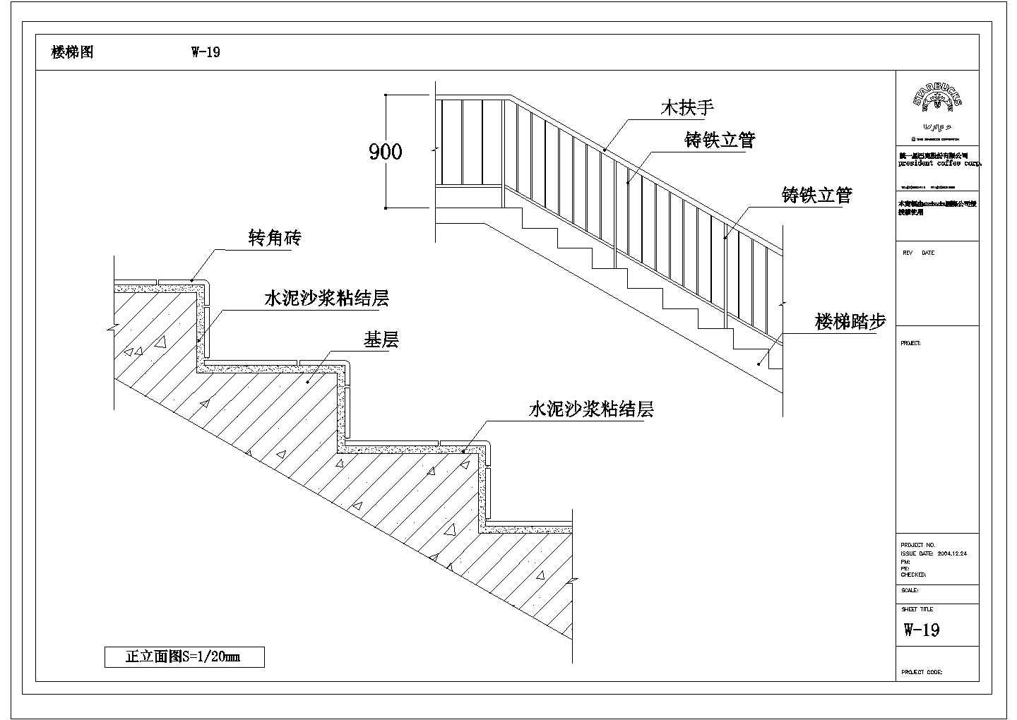 某全套标准木作及现场施工CAD楼梯图