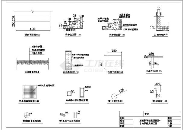 北京某高级中学教学楼屋顶花园设计CAD图纸-图二