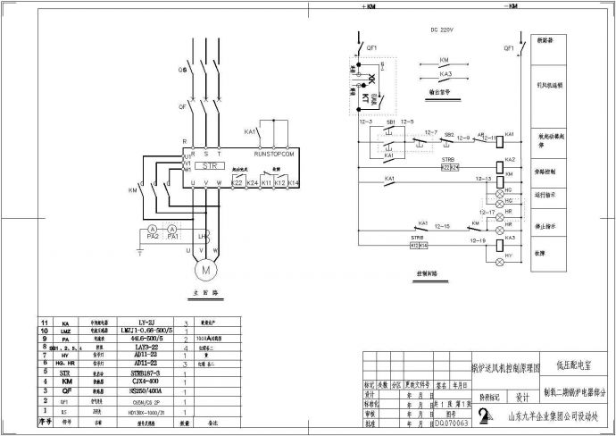 某90t燃气锅炉全套电气CAD设计详细施工图纸_图1