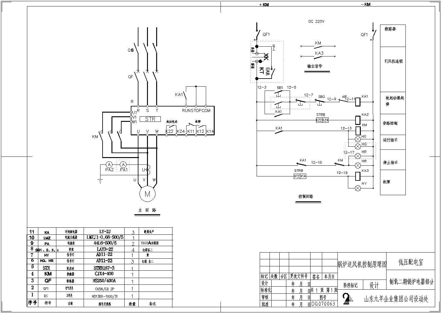 某90t燃气锅炉全套电气CAD设计详细施工图纸
