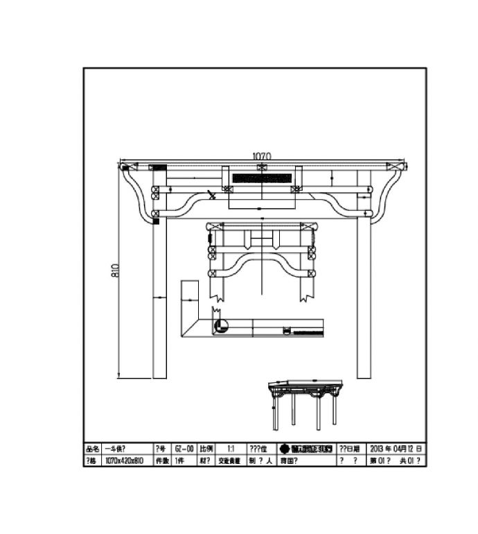某小型一斗供桌结构设计图纸_图1