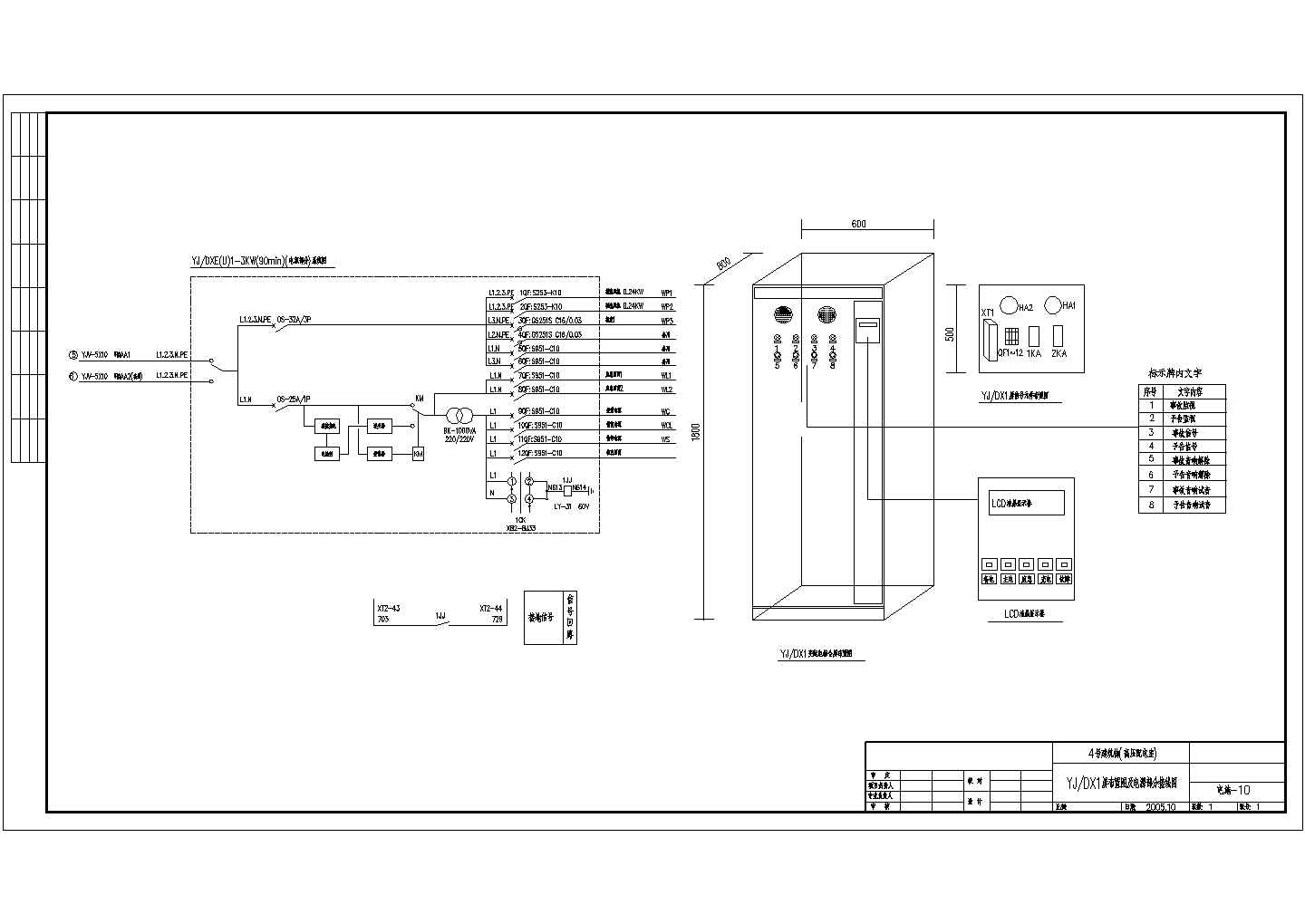 某建筑物高压配电室CAD电气详细施工图