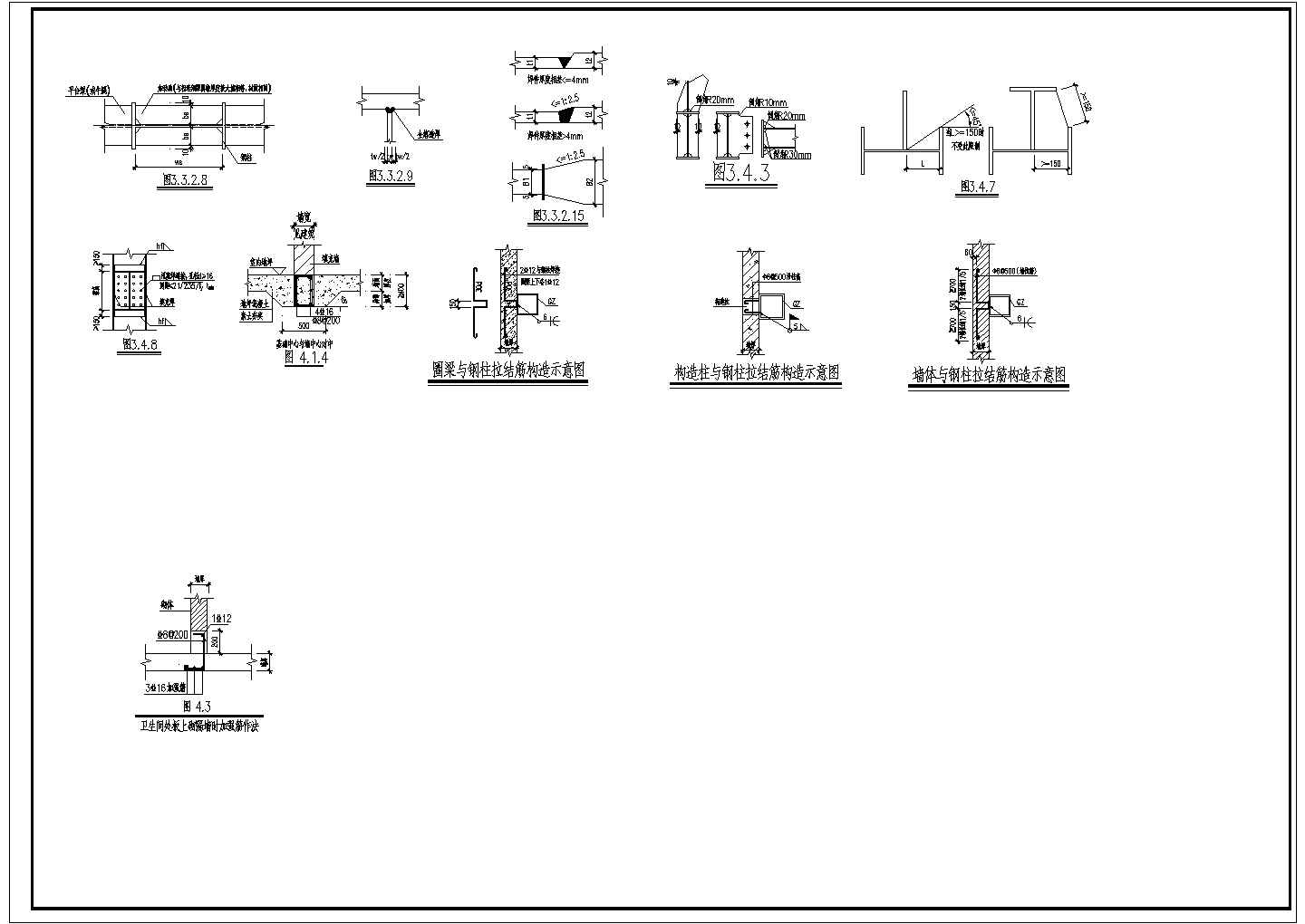 二层钢框架结构CAD施工图