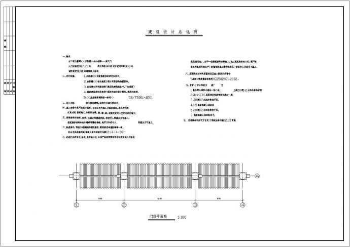 新疆某安陵园生态园南天门设计cad全套建施图（含设计说明）_图1