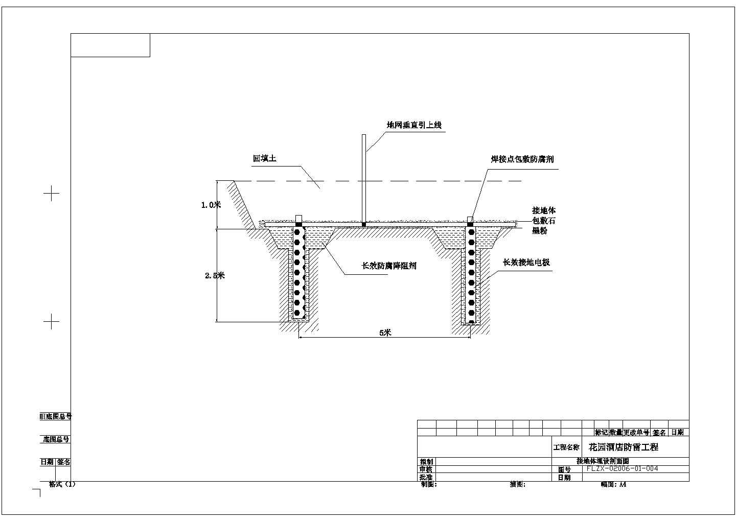 某住宅楼CAD设计电气大样防雷工程系统图