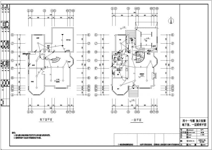 某3层附地下室独立别墅CAD详细框架结构设计图纸(完整版)_图1