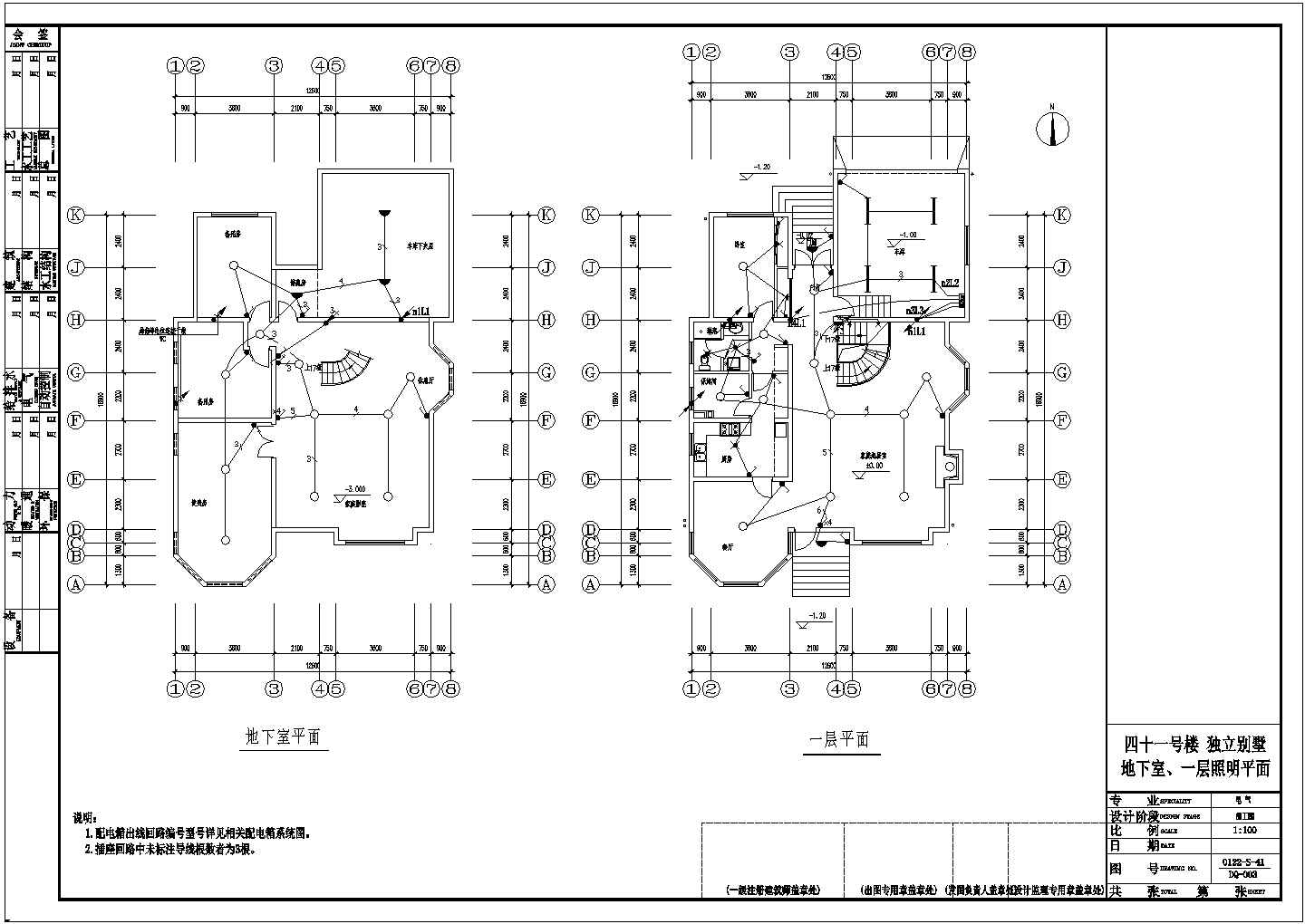 某3层附地下室独立别墅CAD详细框架结构设计图纸(完整版)