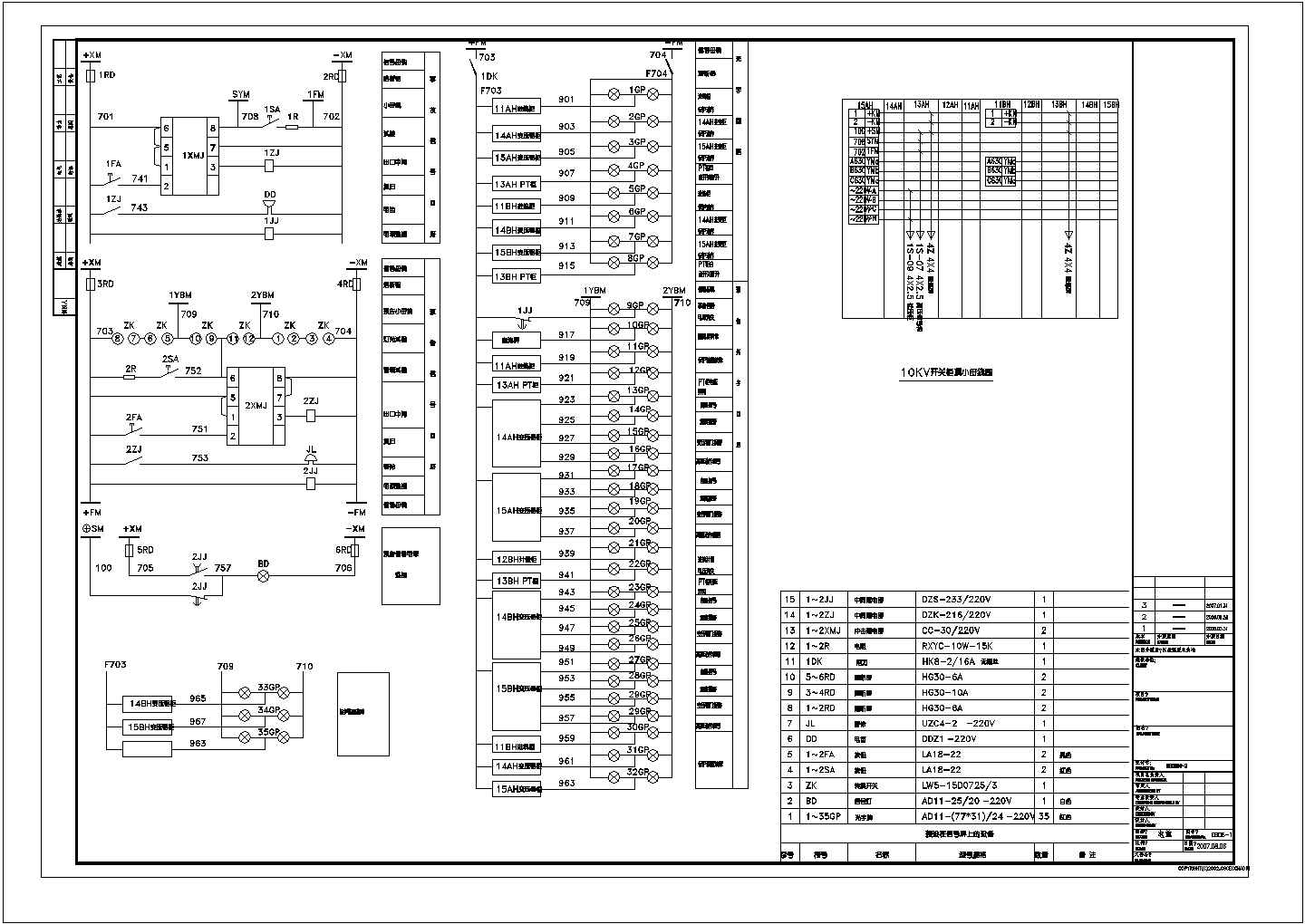 某10kV变电所电气CAD设计全套大样图