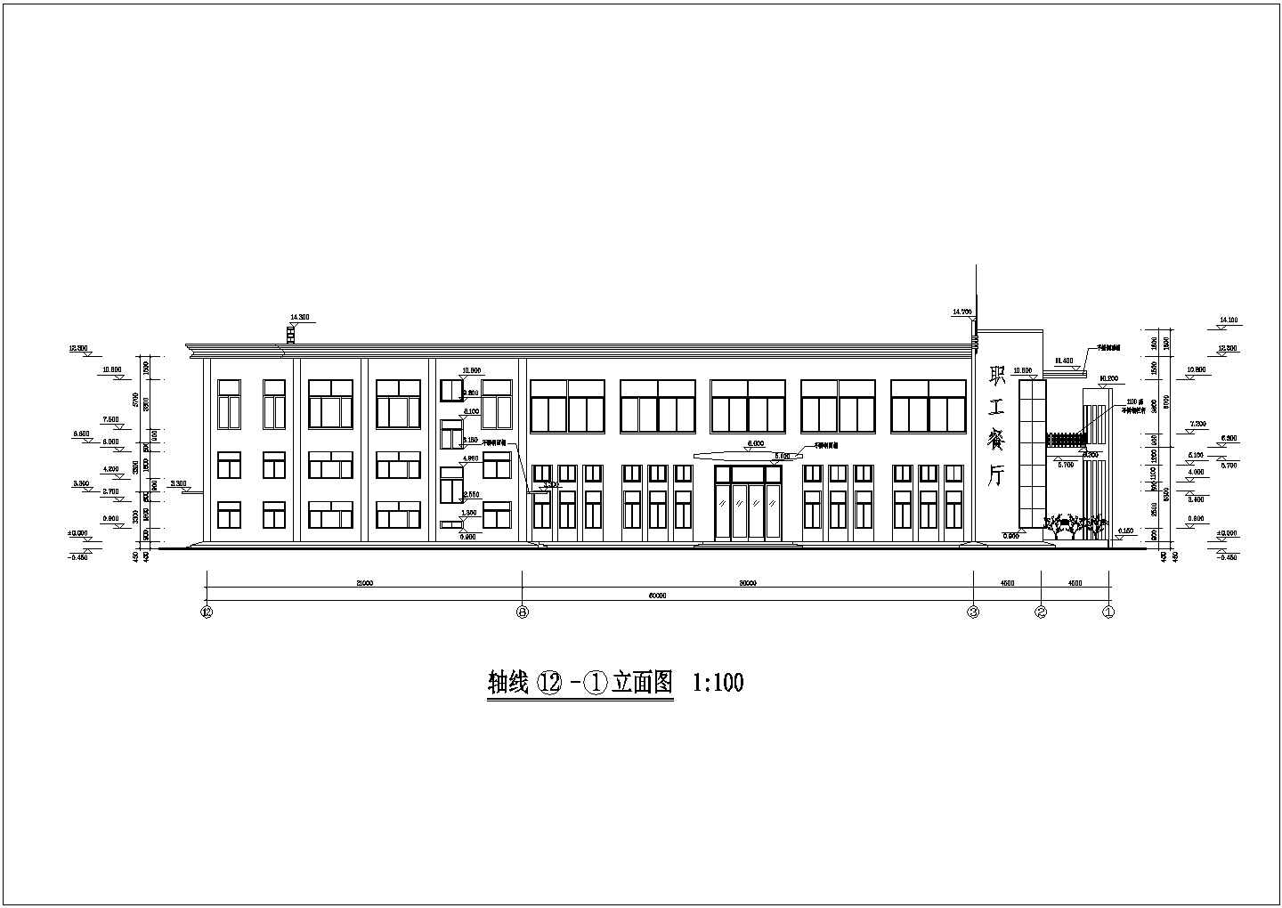 某地区食品厂职工餐厅建筑详细设计方案施工CAD图纸