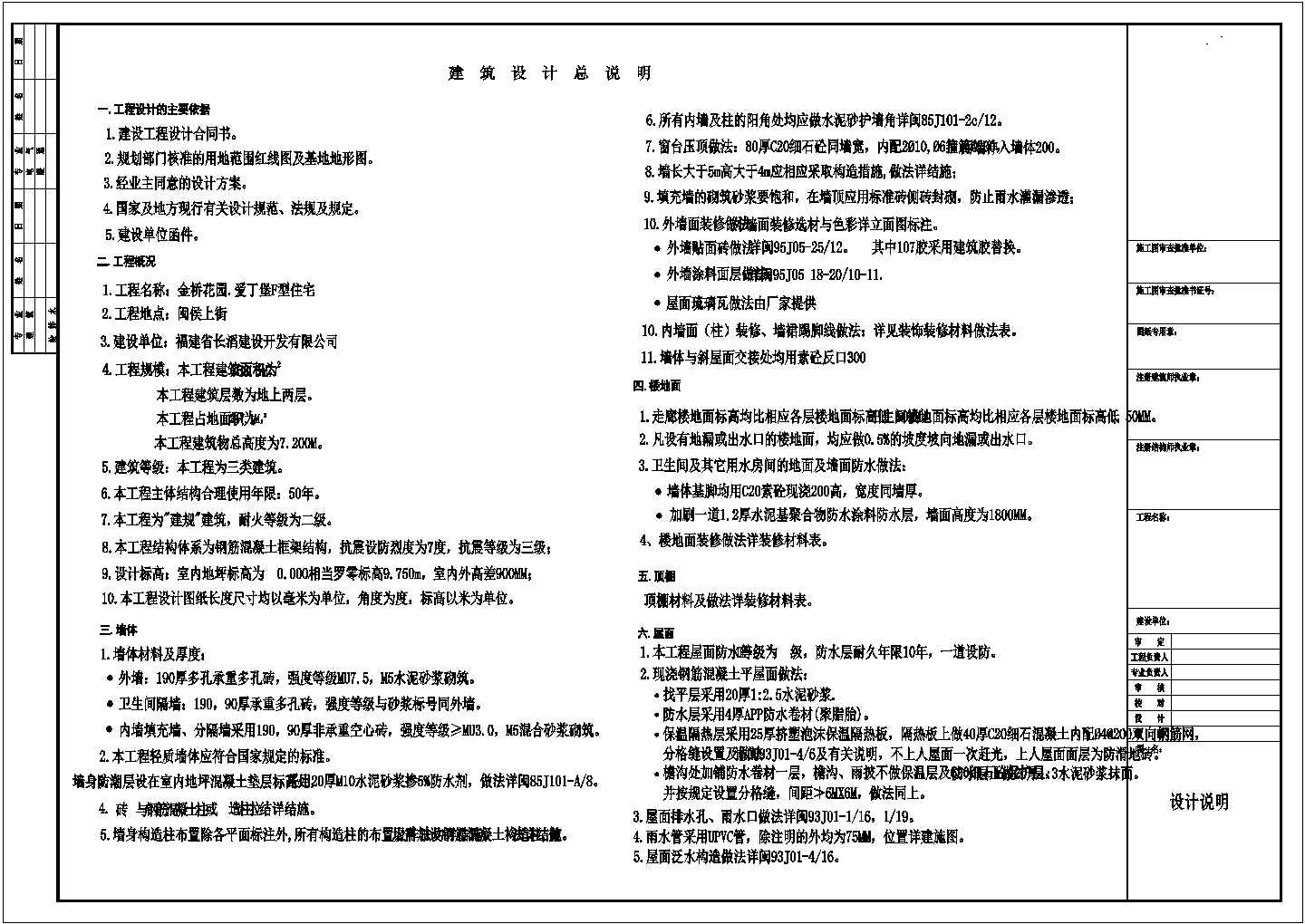 框架结构别墅建筑设计CAD图